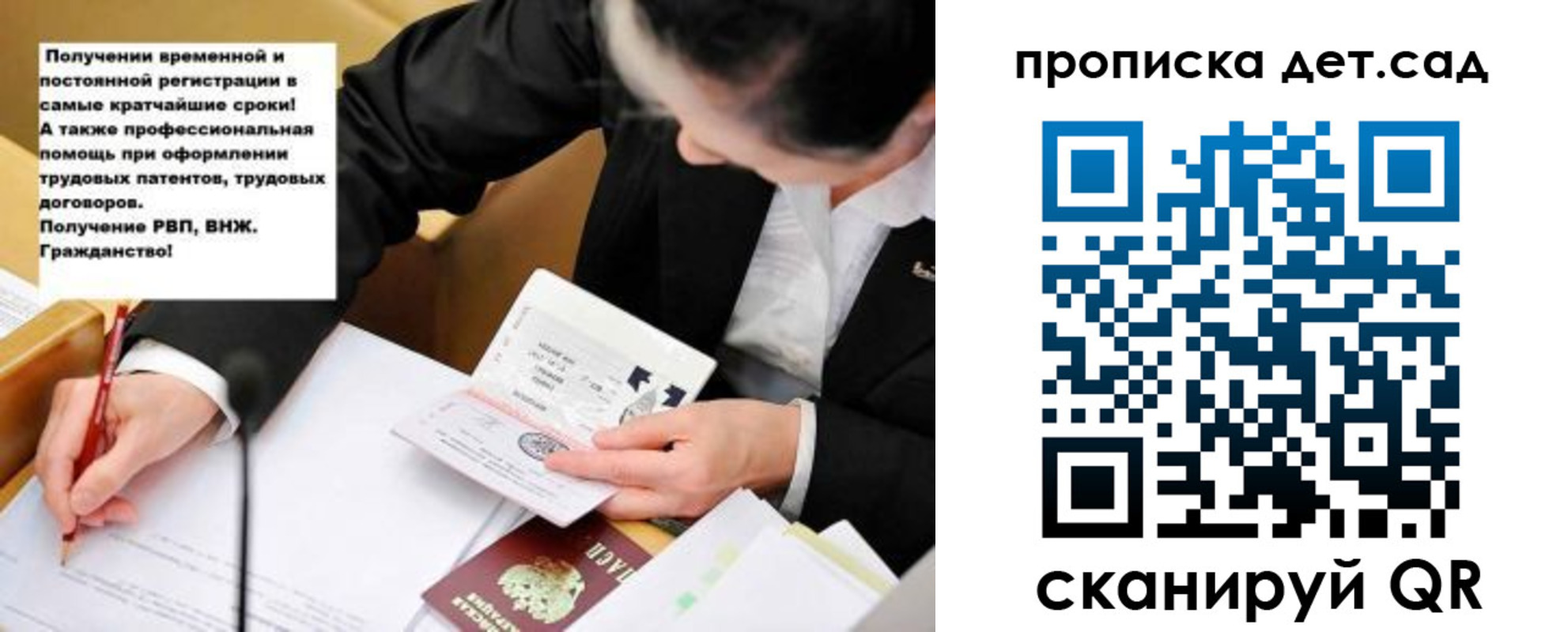 прописка от собственника в Евпатории