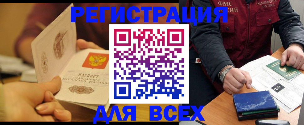временная регистрация в квартире в Евпатории