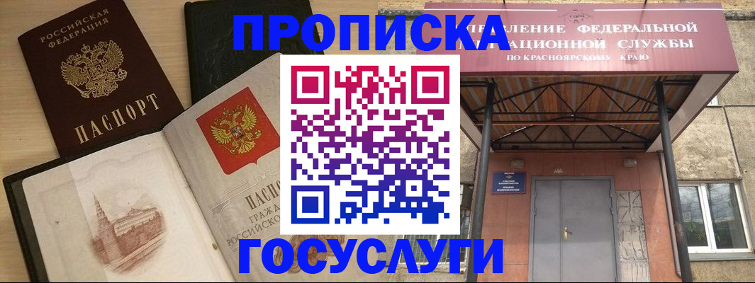 временная регистрация в Евпатории