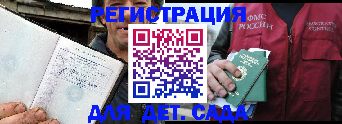 прописка паспорт в Евпатории